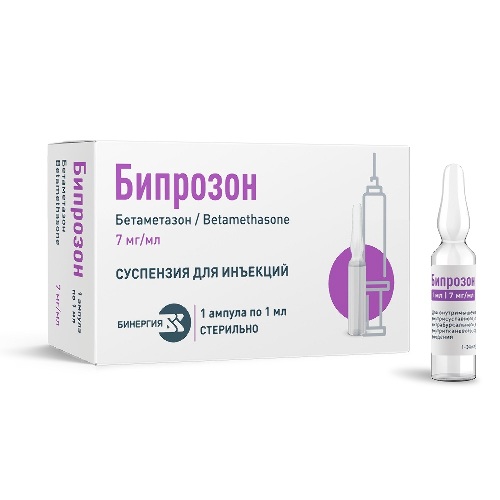 БИПРОЗОН