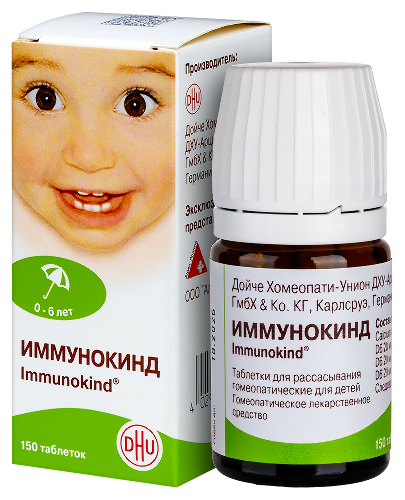 ИММУНОКИНД
