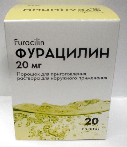 Фурацилин 20 мг средство дезинф (антисептик) 20 шт. пак