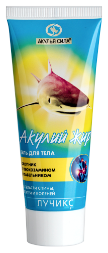 Акулий жир акулья сила гель для тела окопник с глюкозамином и сабельником 75 мл