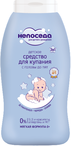 Купить Непоседа средство для купания с головы до пят детское 200 мл цена