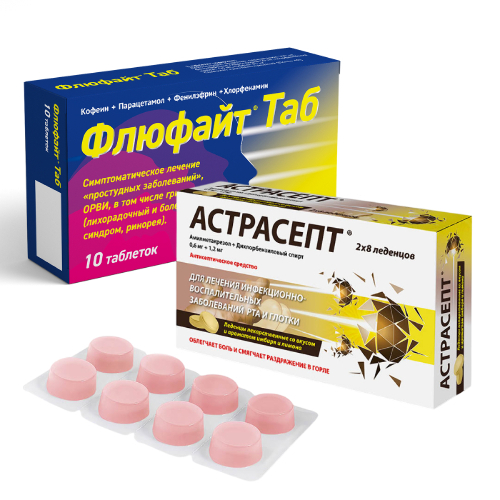 Набор Астрасепт (имбрь-лимон) при боли в горле + Флюфайт Таб при простуде - со скидкой