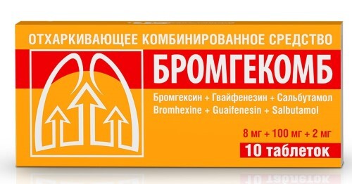 Бромгекомб 0,008+0,1+0,002 10 шт. блистер таблетки