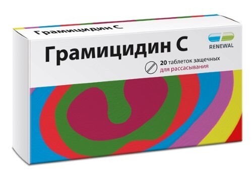 Грамицидин с 1,5 мг 20 шт. таблетки