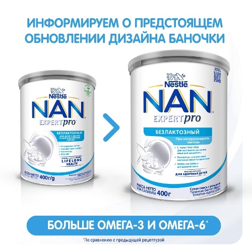 БЕЗЛАКТОЗНЫЙ СМЕСЬ СУХАЯ ДЛЯ ДЕТЕЙ С РОЖДЕНИЯ
