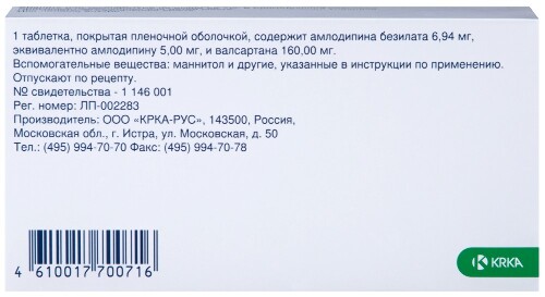 ВАМЛОСЕТ