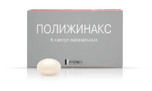 Полижинакс 6 шт. капсулы для вагинального введения