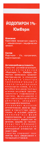 ЙОДОПИРОН 1%-ЮЖФАРМ СРЕДСТВО ДЕЗИНФИЦИРУЮЩЕЕ
