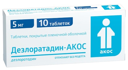 Дезлоратадин-акос 5 мг 10 шт. таблетки, покрытые пленочной оболочкой