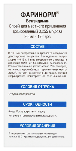 ФАРИНОРМ БЕНЗИДАМИН