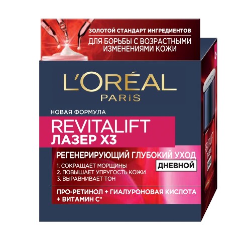 Loreal paris revitalift лазер x3 крем для лица регенерирующий глубокий уход дневной 50 мл