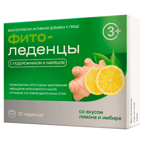 ФИТОЛЕДЕНЦЫ С ПОДОРОЖНИКОМ И ЧАБРЕЦОМ СО ВКУСОМ ЛИМОН-ИМБИРЬ