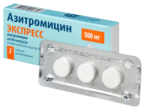 АЗИТРОМИЦИН ЭКСПРЕСС