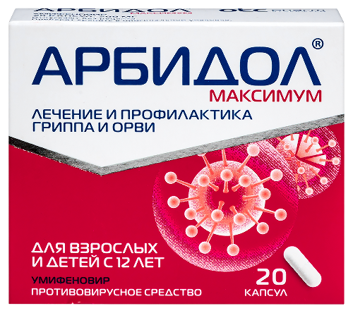 Купить Арбидол максимум 200 мг 20 шт. капсулы цена