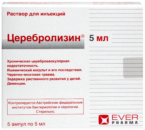 Купить Церебролизин раствор для инъекций 5 мл ампулы 5 шт. цена