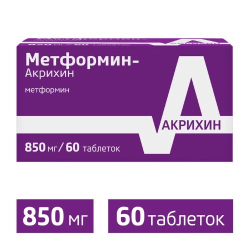 МЕТФОРМИН-АКРИХИН