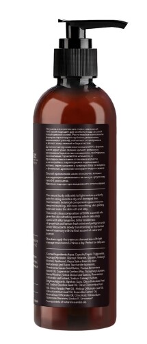 Botavikos молочко для тела натуральное увлажняющее aromatherapy hydra 200 мл