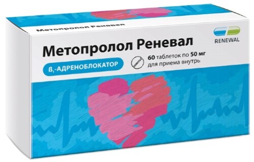 Метопролол реневал 50 мг 60 шт. таблетки