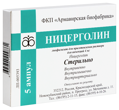 НИЦЕРГОЛИН