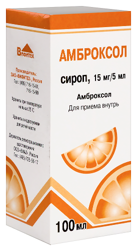 АМБРОКСОЛ