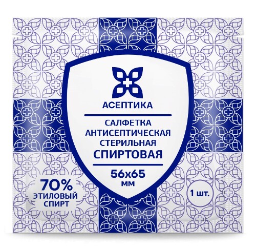 Салфетка антисептическая спиртовая 56х65 мм 10 шт.