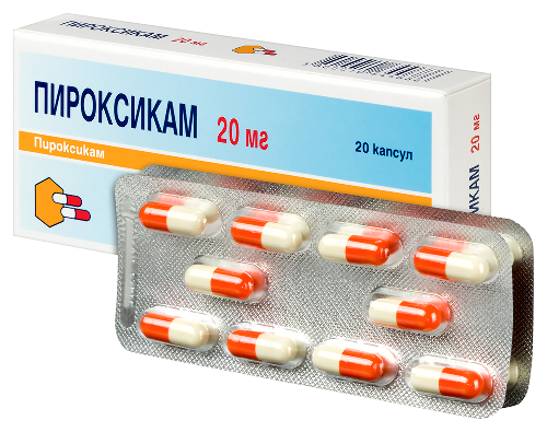 ПИРОКСИКАМ