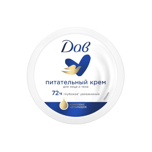 Дав крем питательный 150 мл/банка