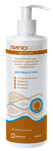 Липобейз эмульсия для тела 400 мл