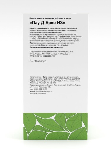 ПАУ Д АРКО