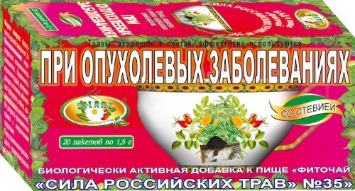 Фиточай сила российских трав № 35 при опухолевых заболеваниях 1,5 20 шт. фильтр-пакеты