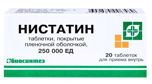 Нистатин 250000 ЕД 20 шт. блистер таблетки, покрытые пленочной оболочкой