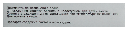 Фенотропил 100 мг 30 шт. таблетки