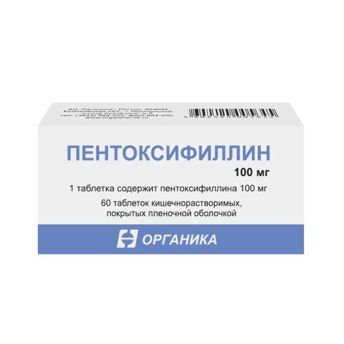 Пентоксифиллин 100 мг 60 шт. таблетки кишечнорастворимые , покрытые пленочной оболочкой