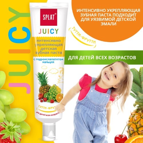 ДЕТСКАЯ ЗУБНАЯ ПАСТА СПЛАТ JUICY