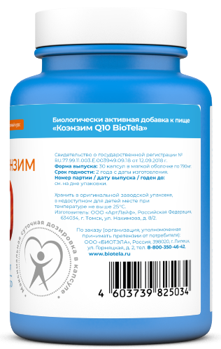КОЭНЗИМ Q10