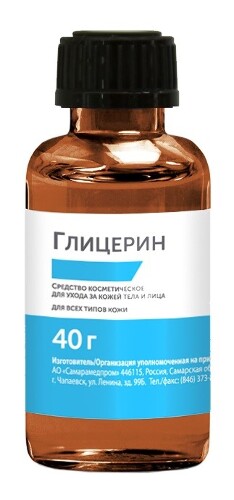 Erkapharm средство косметическое для ухода за кожей тела и лица глицерин 40 гр
