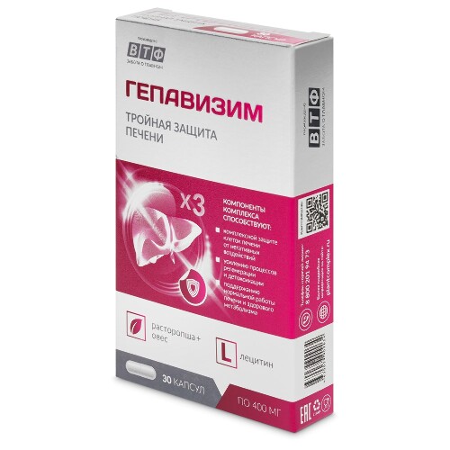 ГЕПАВИЗИМ ТРОЙНАЯ ЗАЩИТА ПЕЧЕНИ