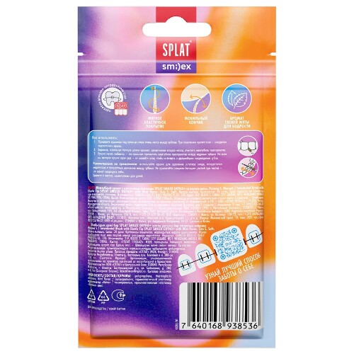Ершики межзубные с эластичным кончиком Splat smilex ortho+ со вкусом мяты s мягкие 30 шт.
