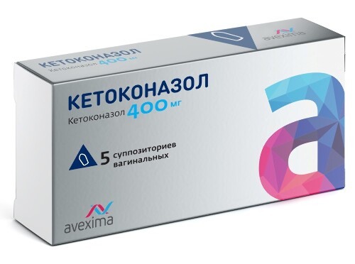 Купить Кетоконазол 400 мг 5 шт. суппозитории вагинальные цена