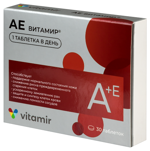 АЕ ВИТАМИР