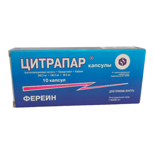 ЦИТРАПАР