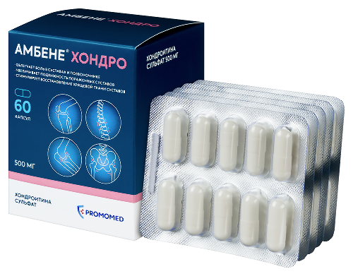 Амбене хондро 500 мг 60 шт. капсулы