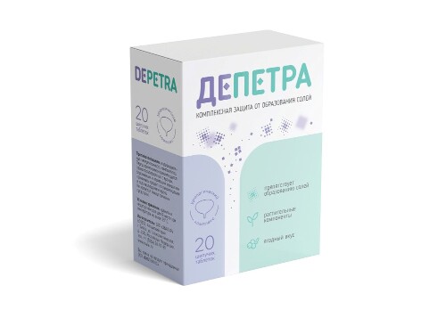 ДЕПЕТРА