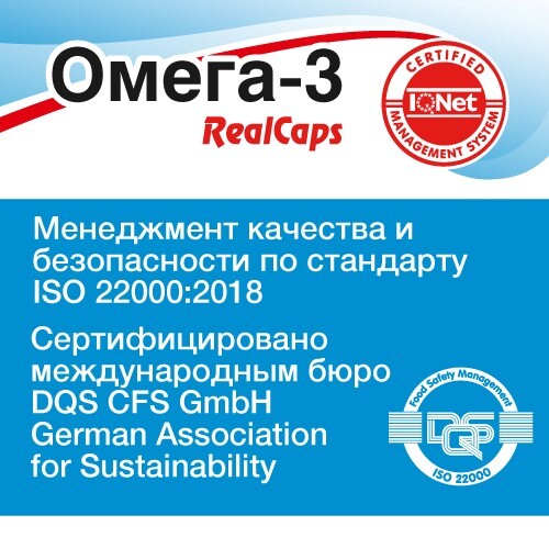 ОМЕГА 3
