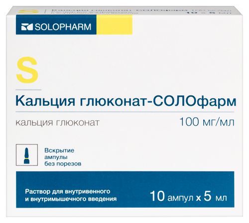 Кальция глюконат-солофарм 100 мг/мл раствор для внутривенного и внутримышечного введения 5 мл ампулы 10 шт.