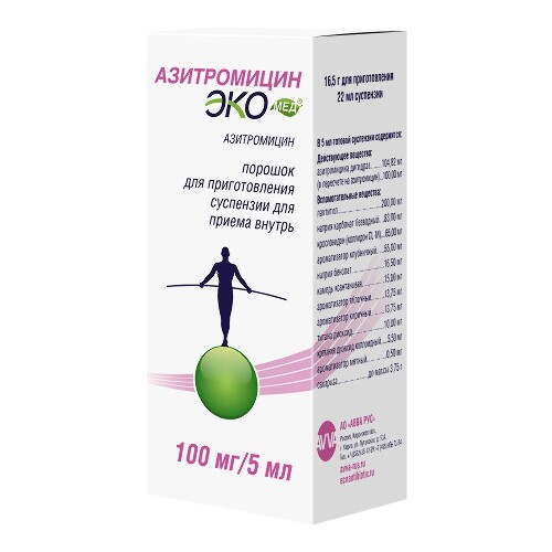 Азитромицин экомед 100 мг/5 мл 16,5 флакон порошок для приготовления суспензии для приема внутрь