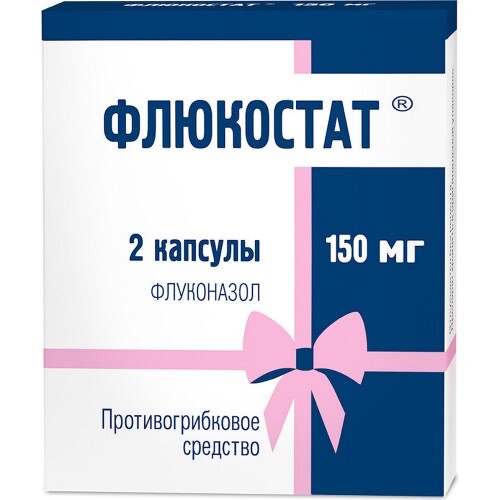 Флюкостат 150 мг 2 шт. капсулы
