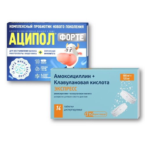 Набор: скидка на Аципол Форте при заказе с Амоксициллин+Клавулановая кислота Экспресс таб 500+125мг №14
