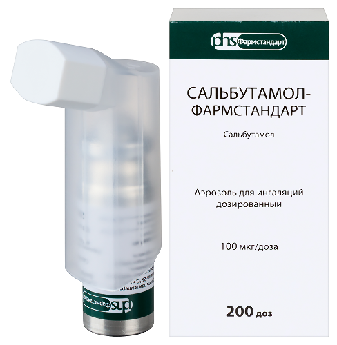 Сальбутамол-фармстандарт 100 мкг/доза 200 доз аэрозоль для ингаляций дозированный