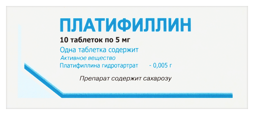 ПЛАТИФИЛЛИН
